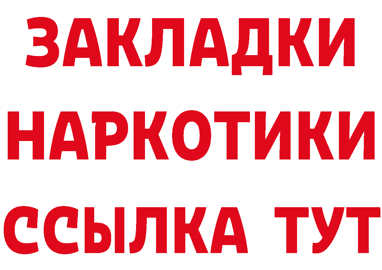 Как найти закладки? это телеграм Муравленко